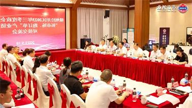 赣州经开区2023年三季度政企圆桌会在<a href='http://byz.qxmcjx.com'>博彩九州平台</a>顺利召开